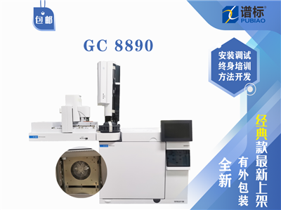 GC 8890-FID氣相色譜配備7693A 自動液體進(jìn)樣器（未拆封）