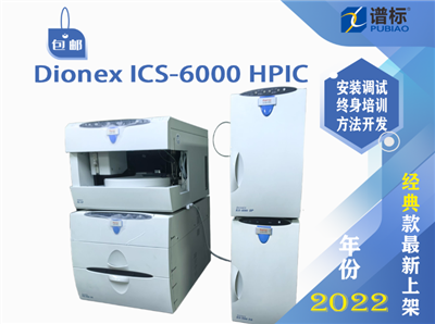 賽默飛離子色譜 ICS 6000+電化學(xué)檢測器＋電導(dǎo)檢測器＋淋洗液發(fā)生裝置(二手）