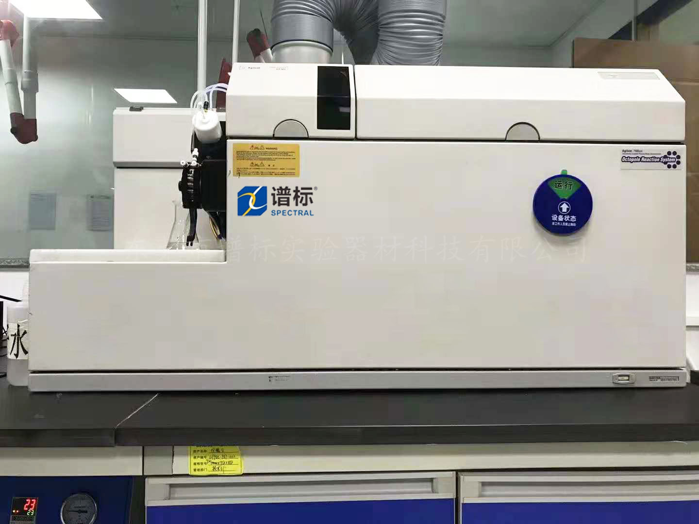 東莞某大型檢測集團購買我司電感耦合等離子體質(zhì)譜儀二手ICPMS