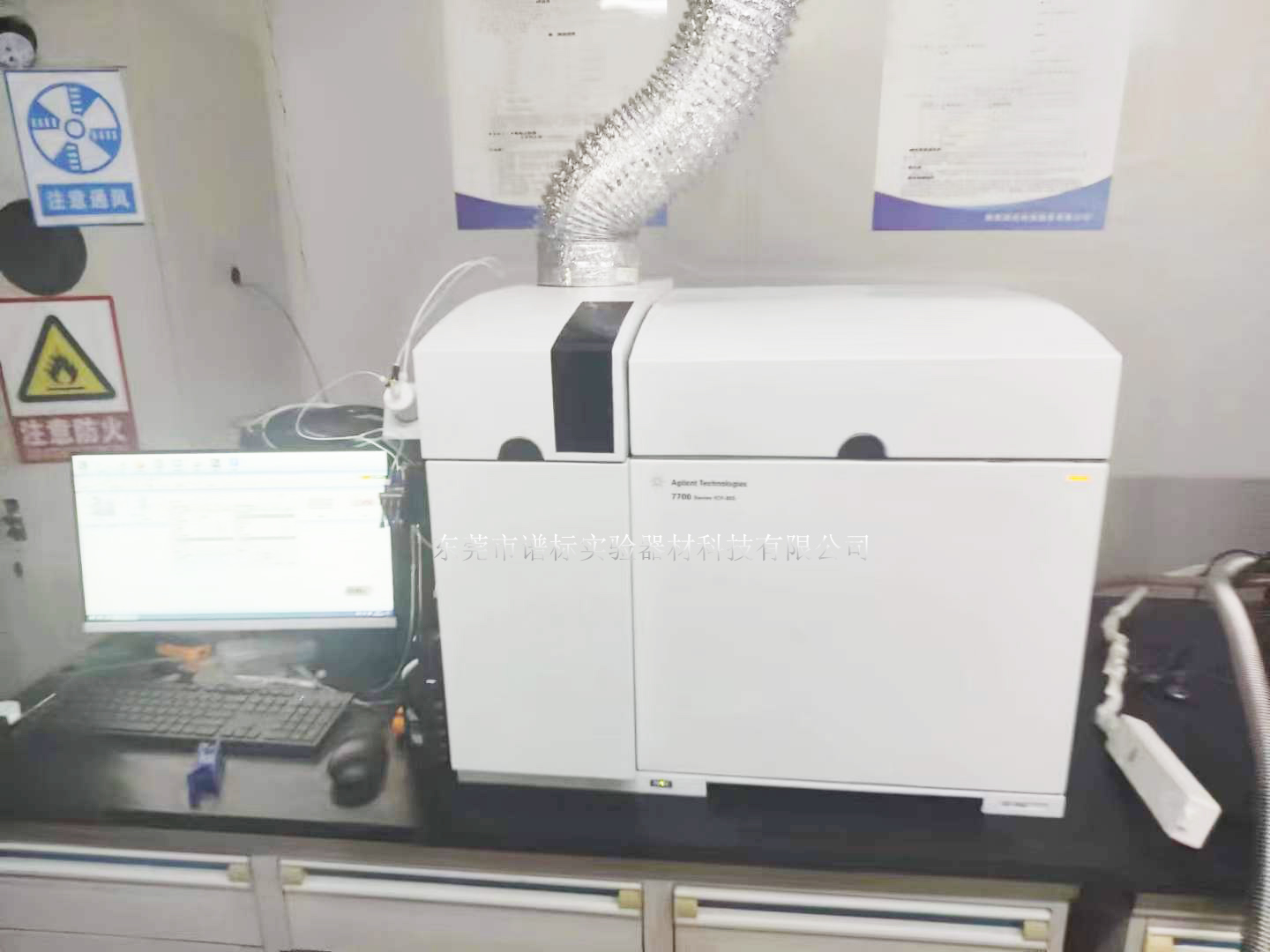 5月28日安捷倫電感耦合等離子體質譜儀ICPMS 7700在陜西安裝-無機元素和同位素分析技術